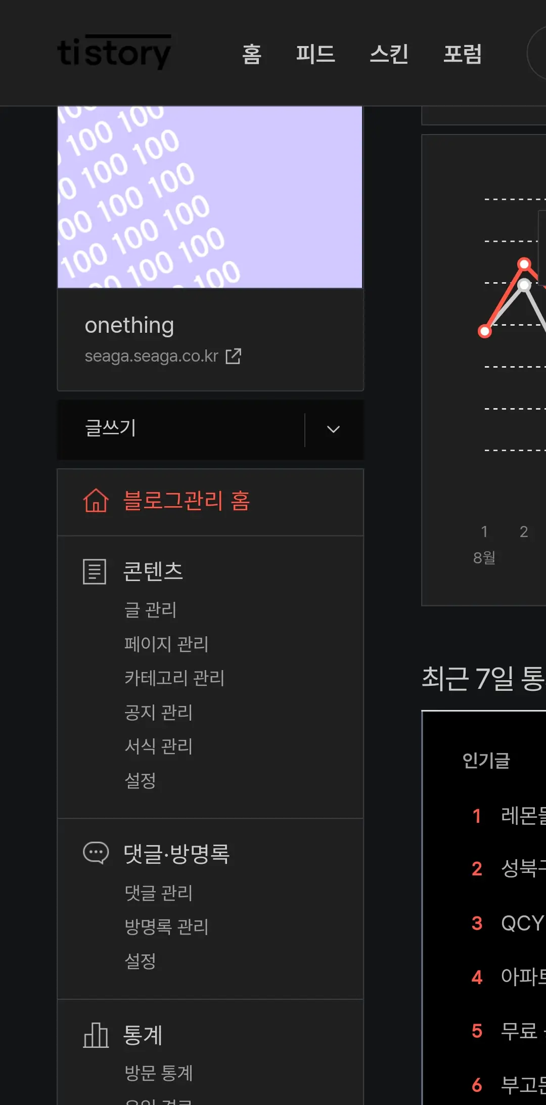 티스토리모바일연결글쓰기