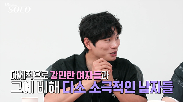 나는솔로 27기 여자 직업 나이 영숙 정숙 영자 순자 옥순 현숙