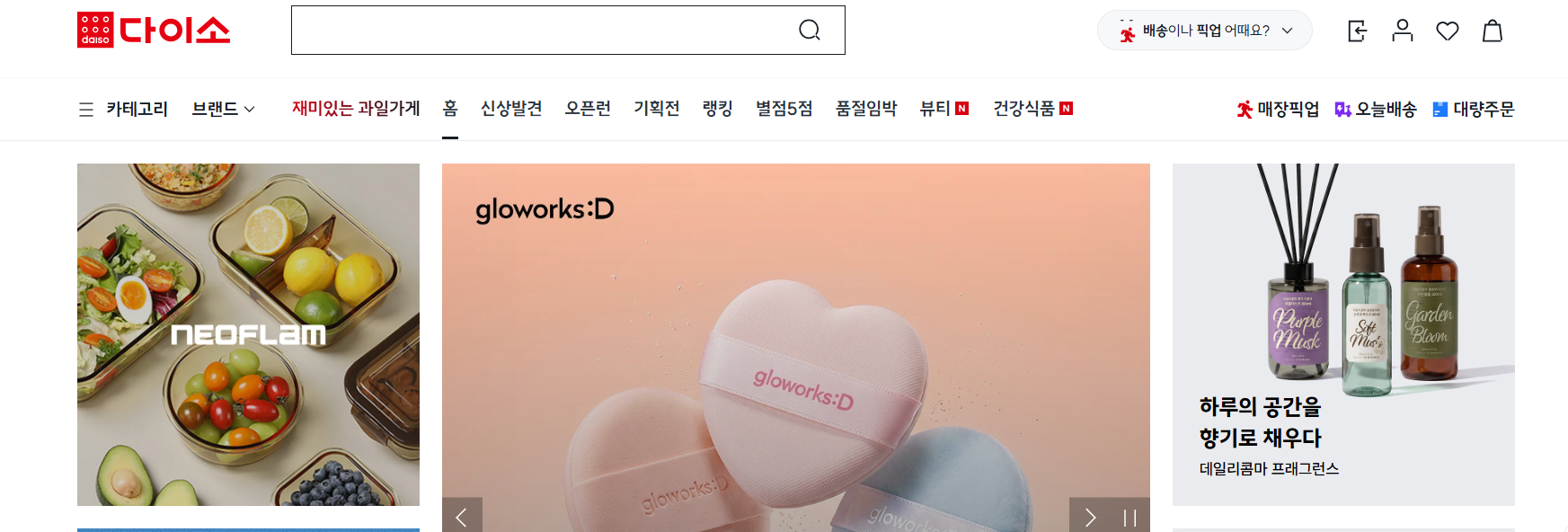 다이소 고객센터