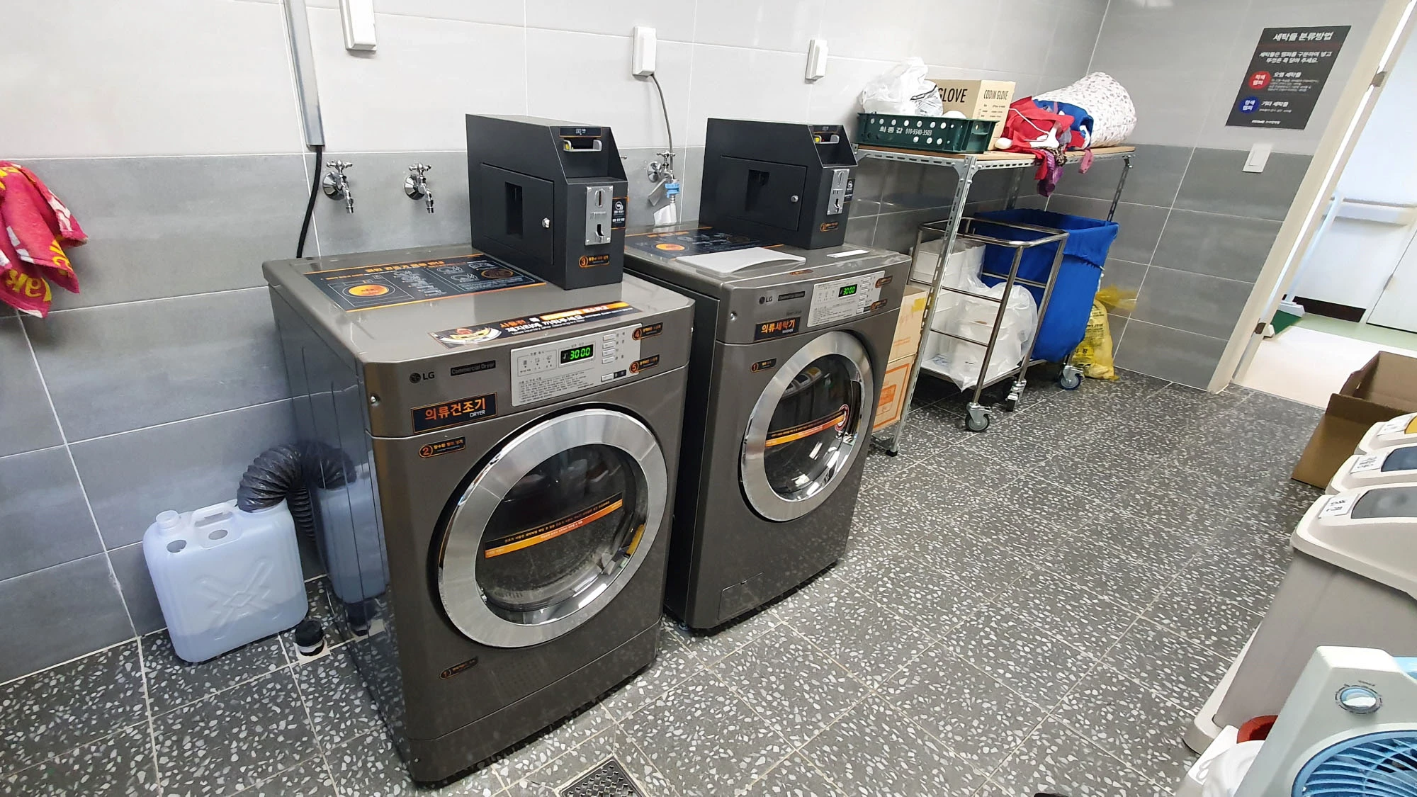 병원 입원실 코인세탁기 코인건조기