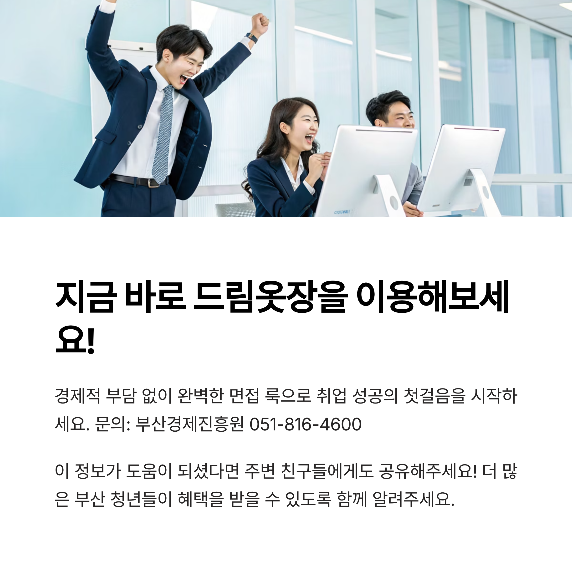 부산 드림옷장