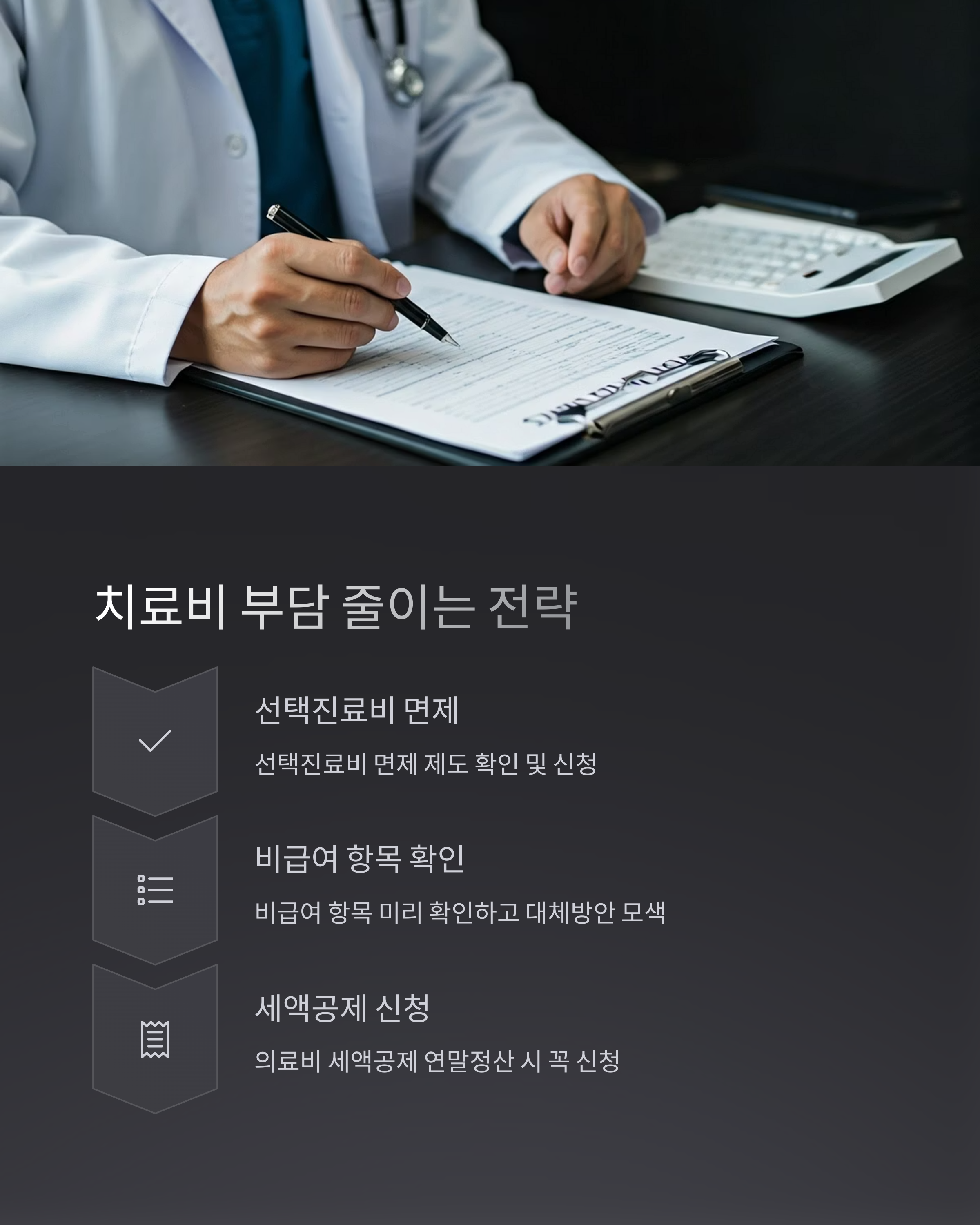 암환자 치료비 부담줄이는 방법