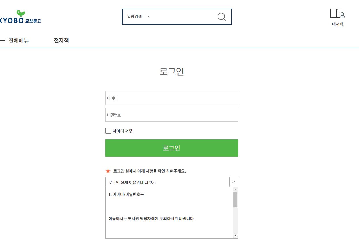 로그인