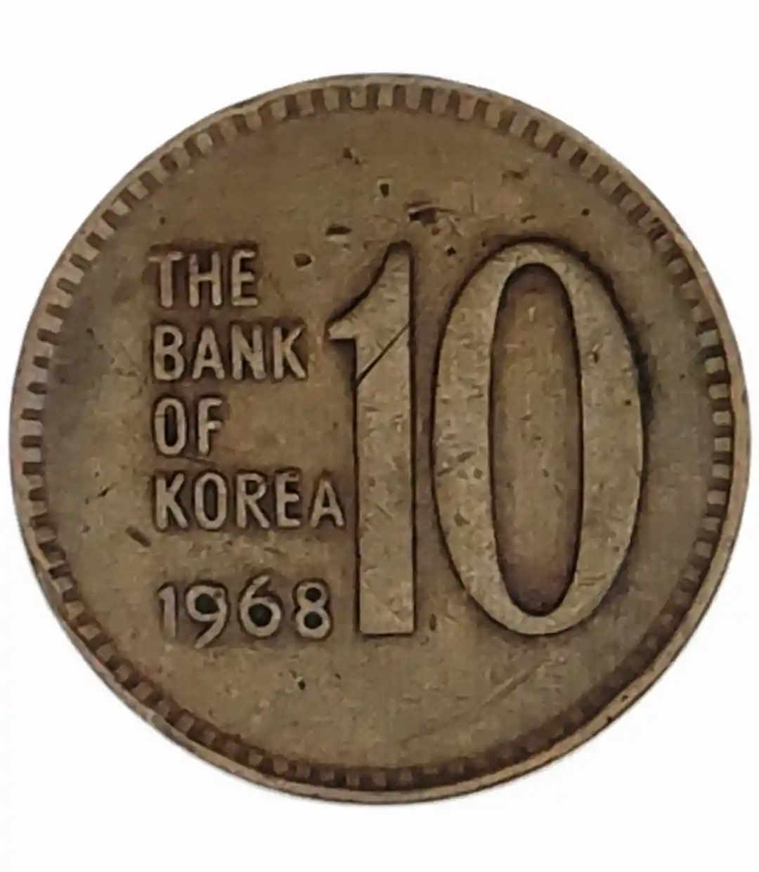 1968년 10원 희귀동전