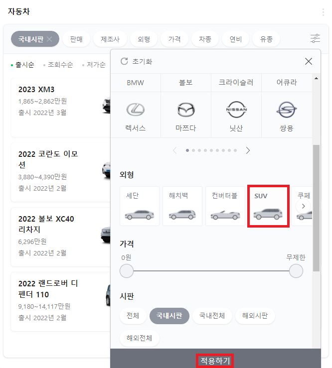 최신출시-자동차