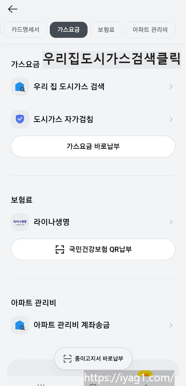 도시가스 절약 캐쉬백 에너지 캐쉬백