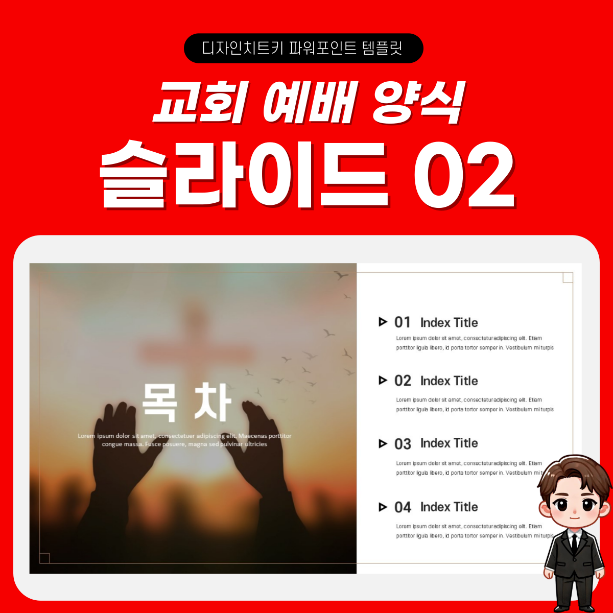 예배 피피티 템플릿 페이지 2