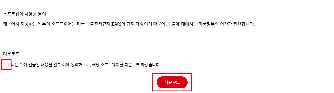 캐논 다운로드 버튼