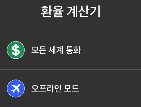 베트남 여행 준비물