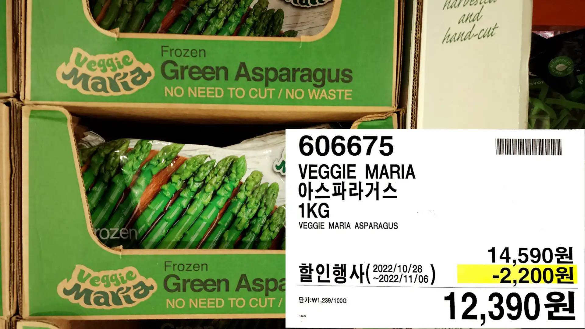 VEGGIE MARIA
아스파라거스
1KG
VEGGIE MARIA ASPARAGUS
12,390원
