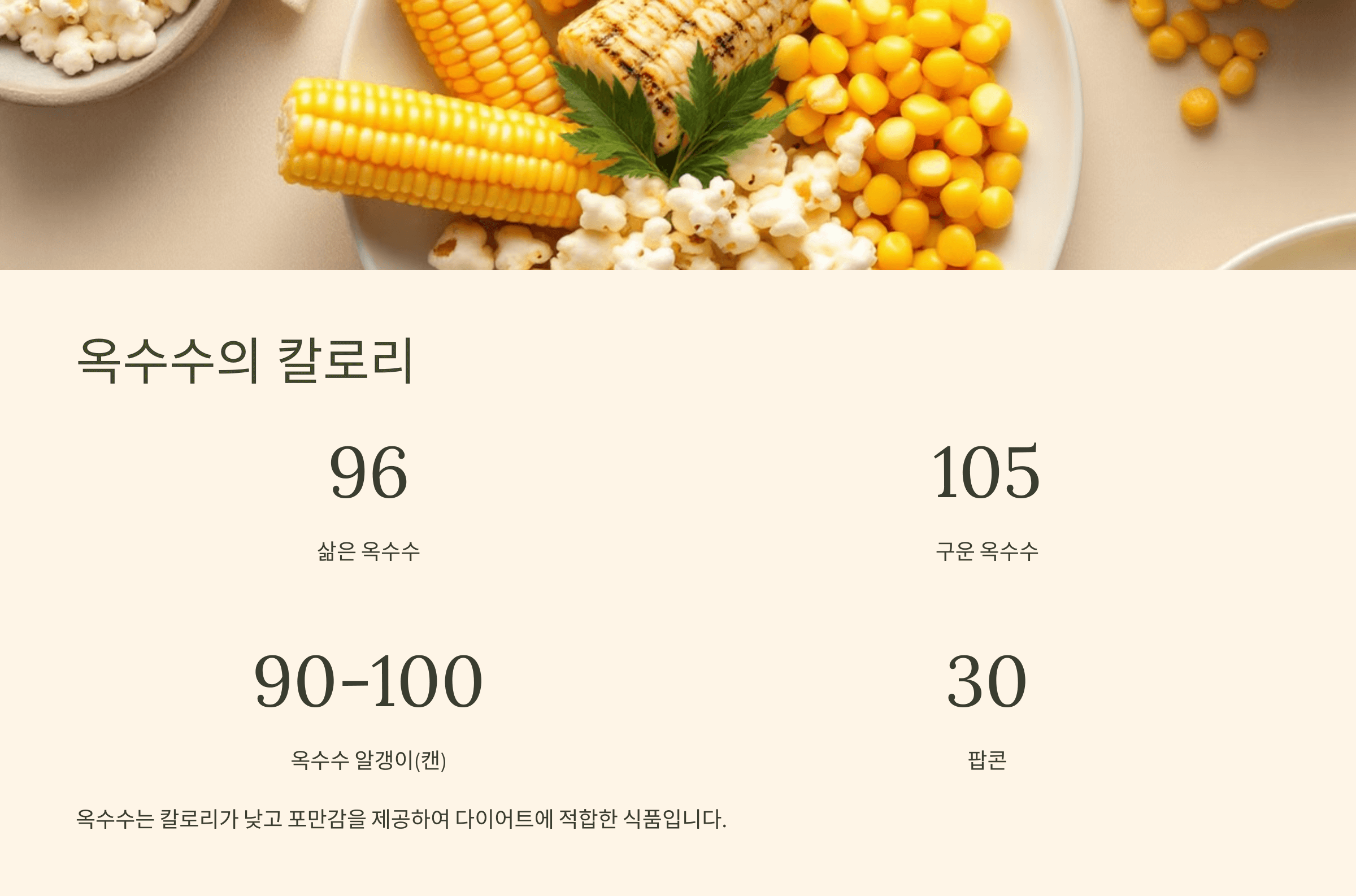 옥수수 사진입니다.