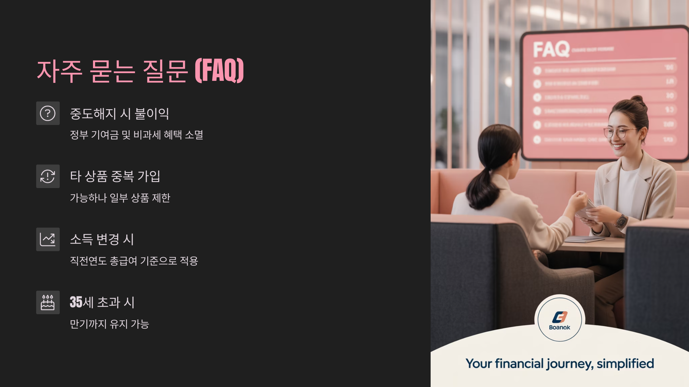 실직하거나 소득이 줄면 어떻게 되나요?