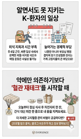 약 없이 혈관 청소하기! 고지혈증에 좋은 대표 음식 TOP 6
