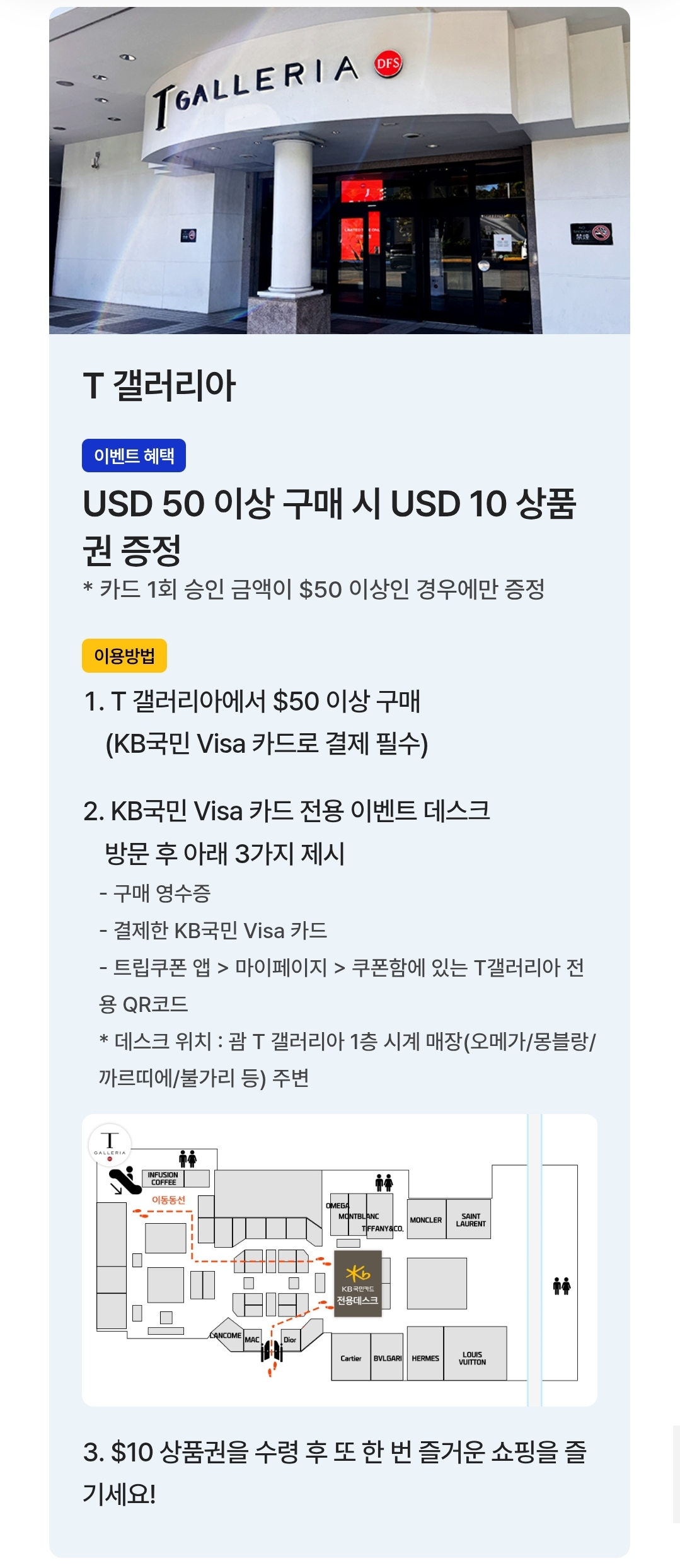 트립쿠폰