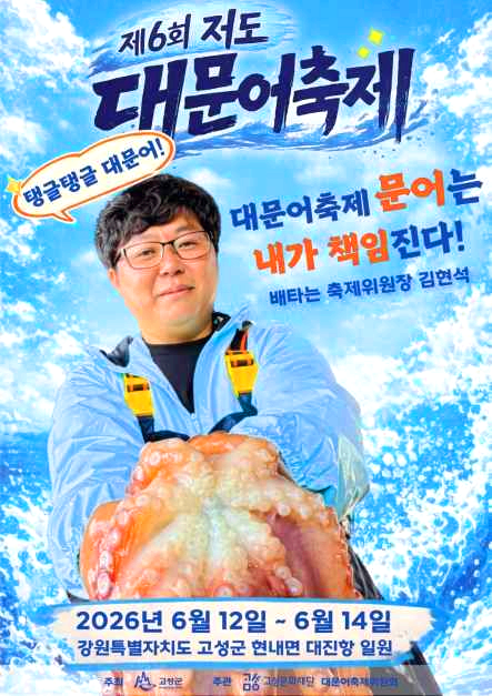 6월축제