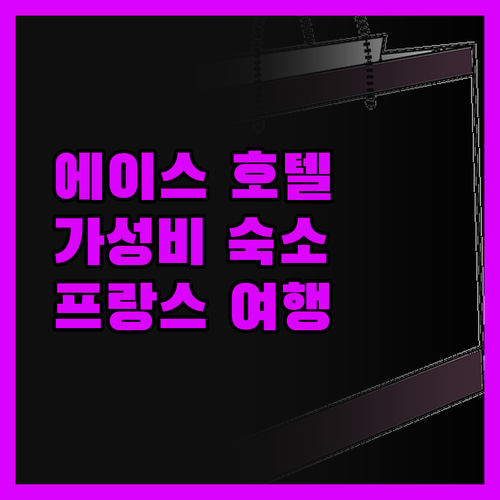 에이스 호텔 벤디 생트 에르민, 가성