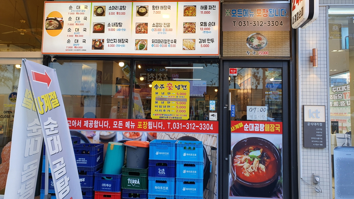 순대곰탕집-3