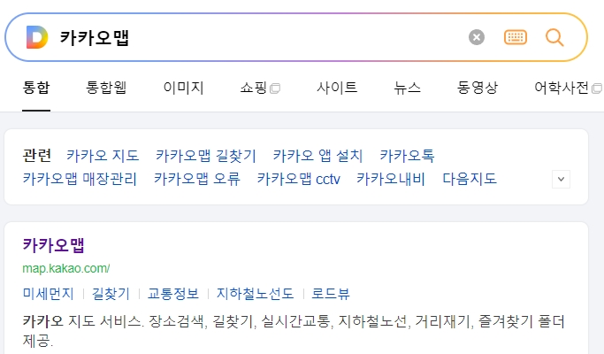 지도 앱에서 주소 검색을 준비하는 화면
