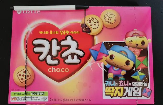 한국 과자의 악랄한 과대포장 칸쵸