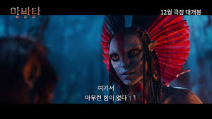 아바타2 완벽정리! 줄거리부터 아바타3까지 총정리