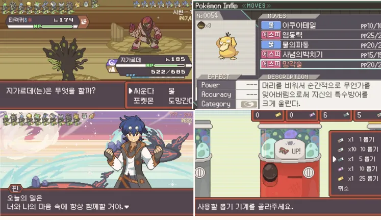 포켓로그 알 뽑기