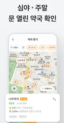 비대면진료