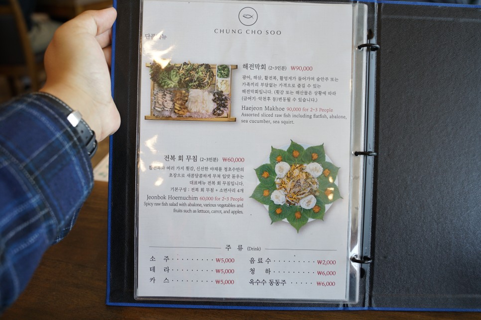 속초 물회 맛집 청초수물회