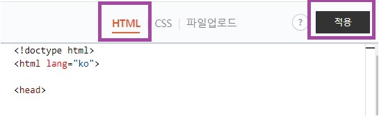 html-편집-창