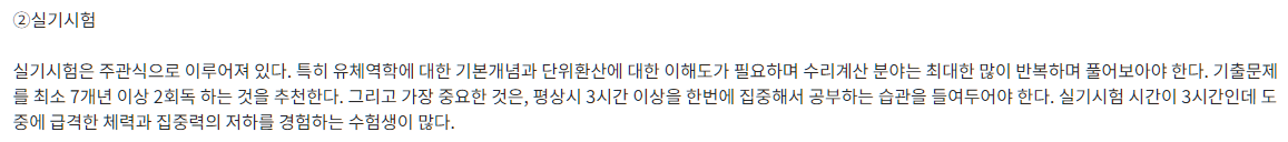 소방설비기사 실기시험 공부방법 설명하는 사진