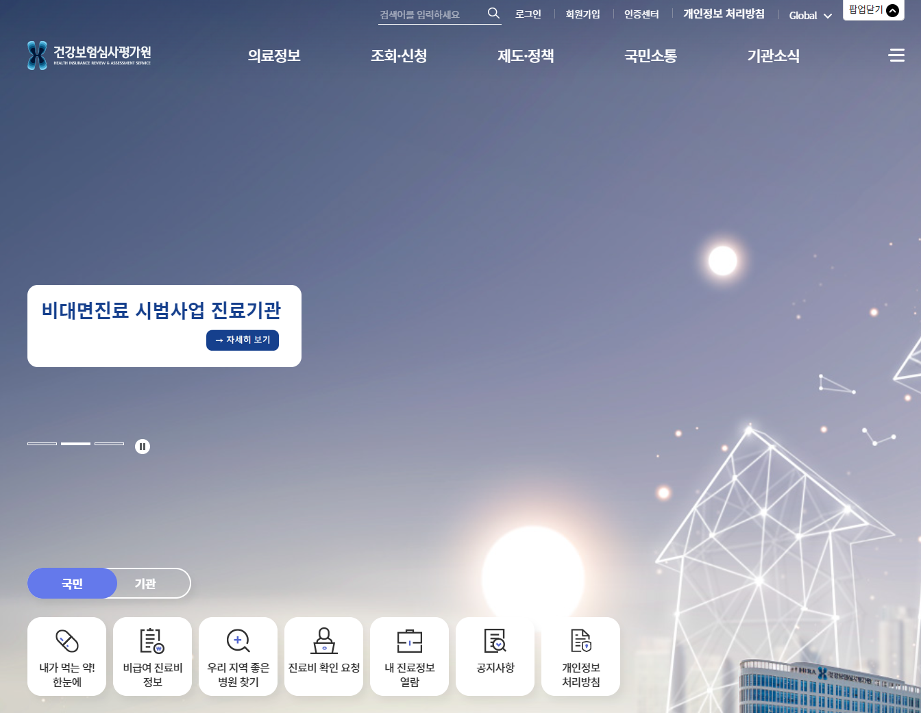 야간 휴일 진료 병원