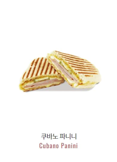 쿠바노 파니니
