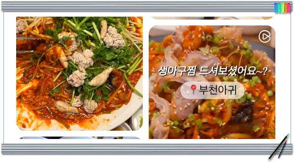 매일 아침 밥상빅매치 돼지갈비아귀찜 후기