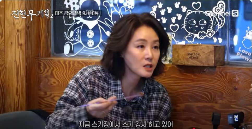 전현무계획2 18회&amp;#44; 춘천 먹거리 총집합! 생선구이부터 누룽지정식까지