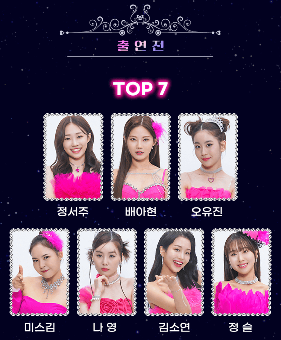 미스트롯3 전국투어 콘서트 티켓 예매 출연진 일정 좌석 정보