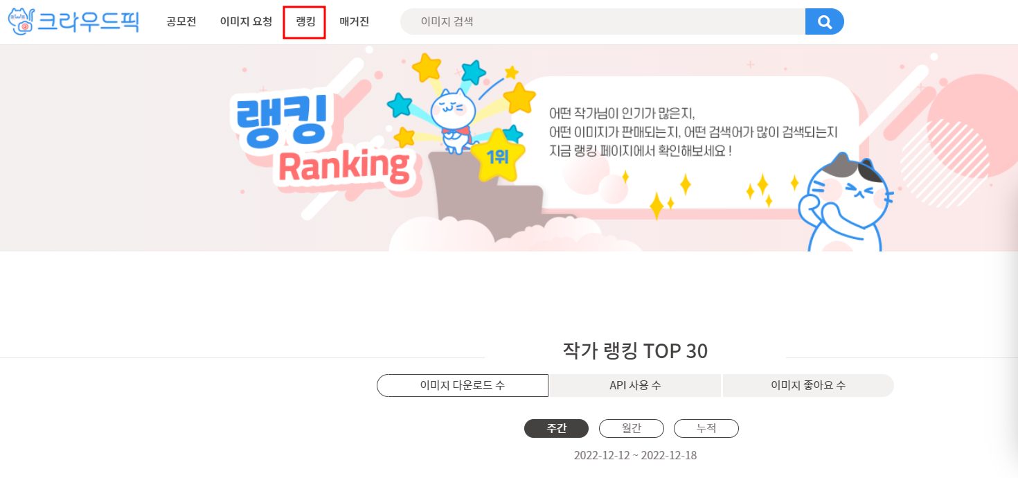 크라우드픽
