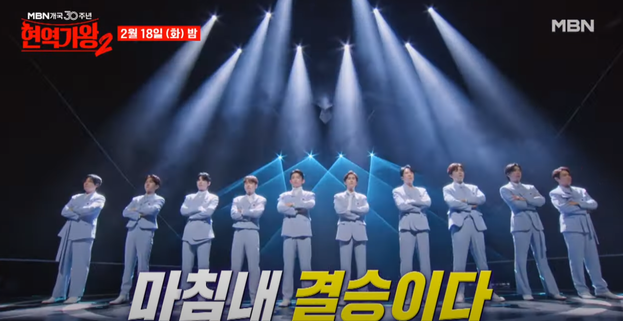 현역가왕2-투표하기