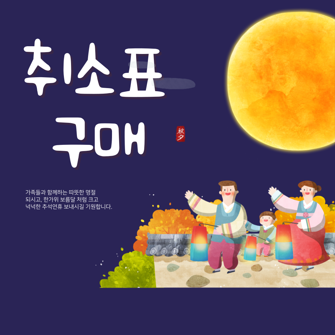 kKTX,SRT 취소표 구매