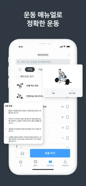 아이폰 헬스 운동 기록 어플 추천 앱스토어-15 아이폰 헬스 운동 기록 어플 추천 앱스토어-15