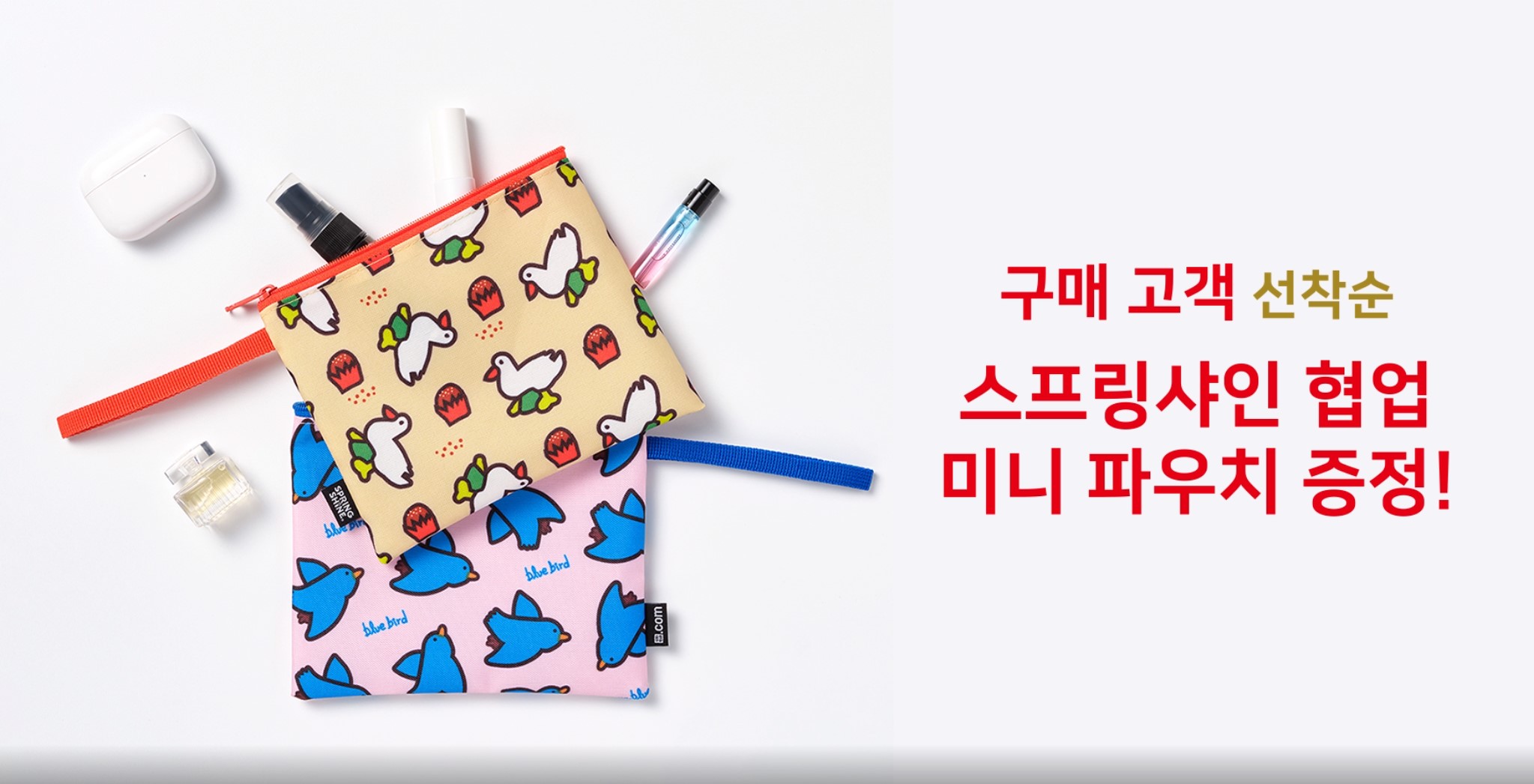 유니클로감사제