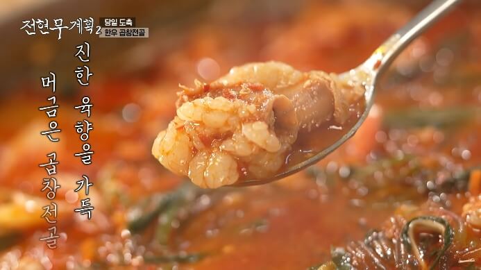 한우곱창