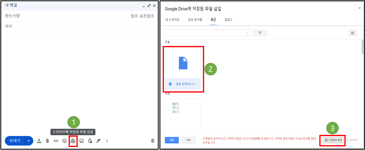 지메일-대용량-파일-설정