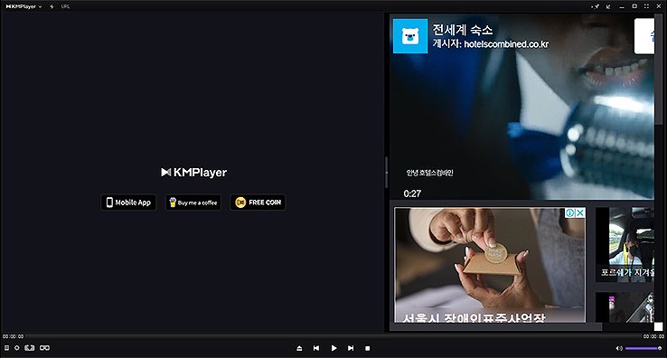 KMPlayer-실행-화면