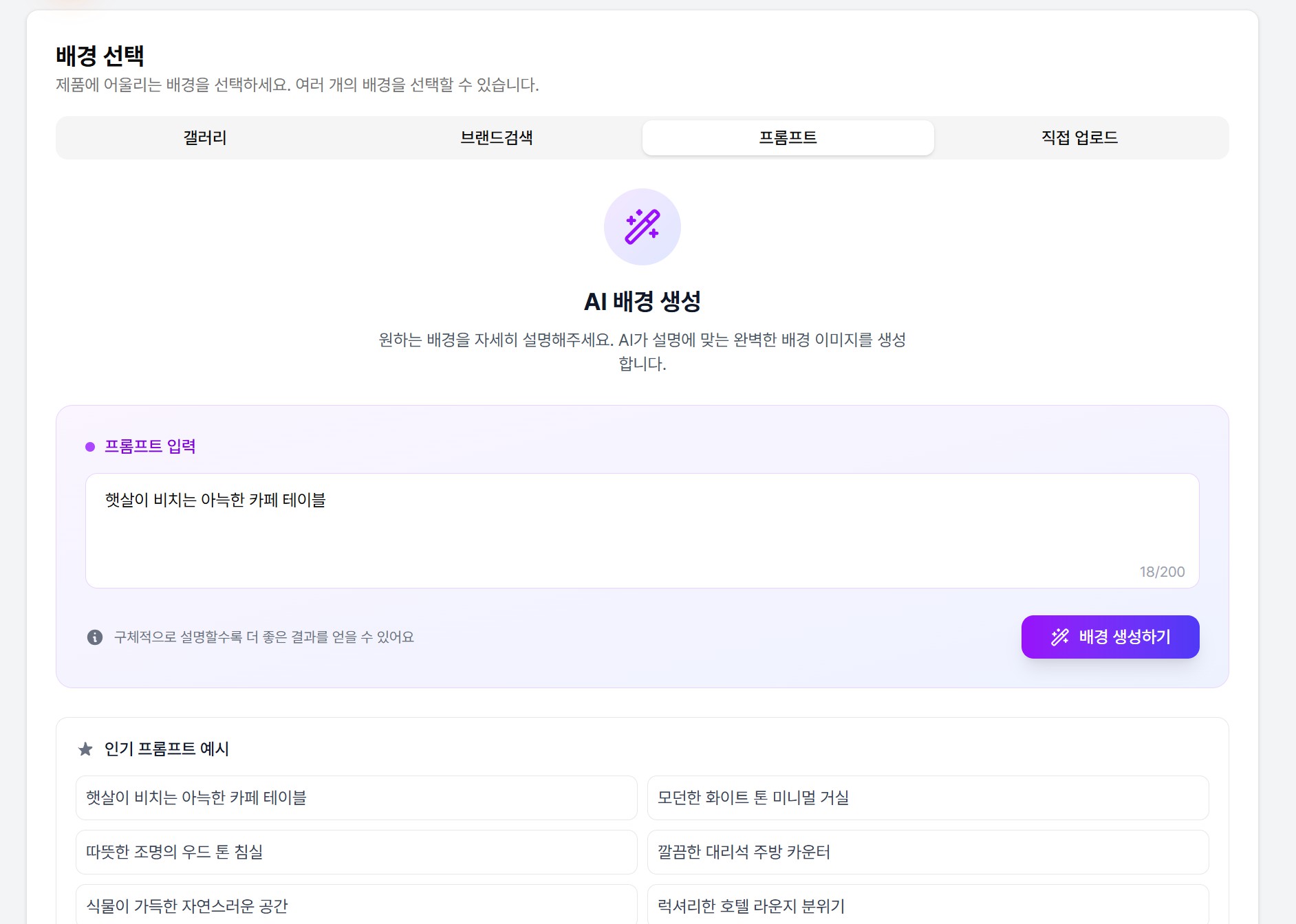 드랩아트 AI합성 4단계 사용법