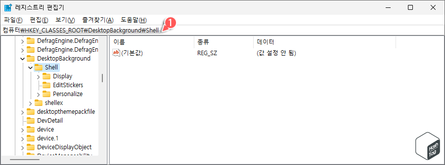 DesktopBackgroud\Shell 키 이동