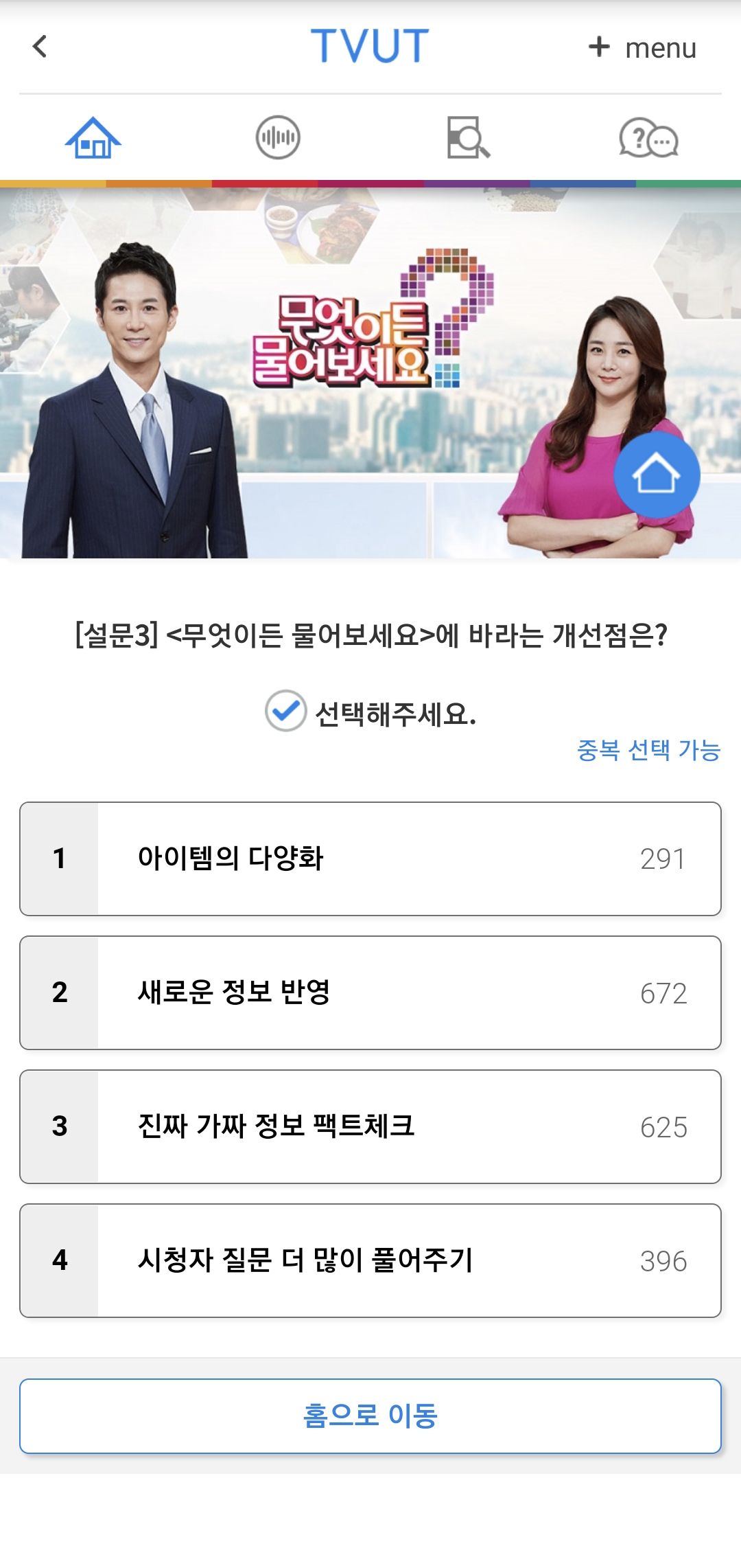 티벗 (tvut) 어플로 