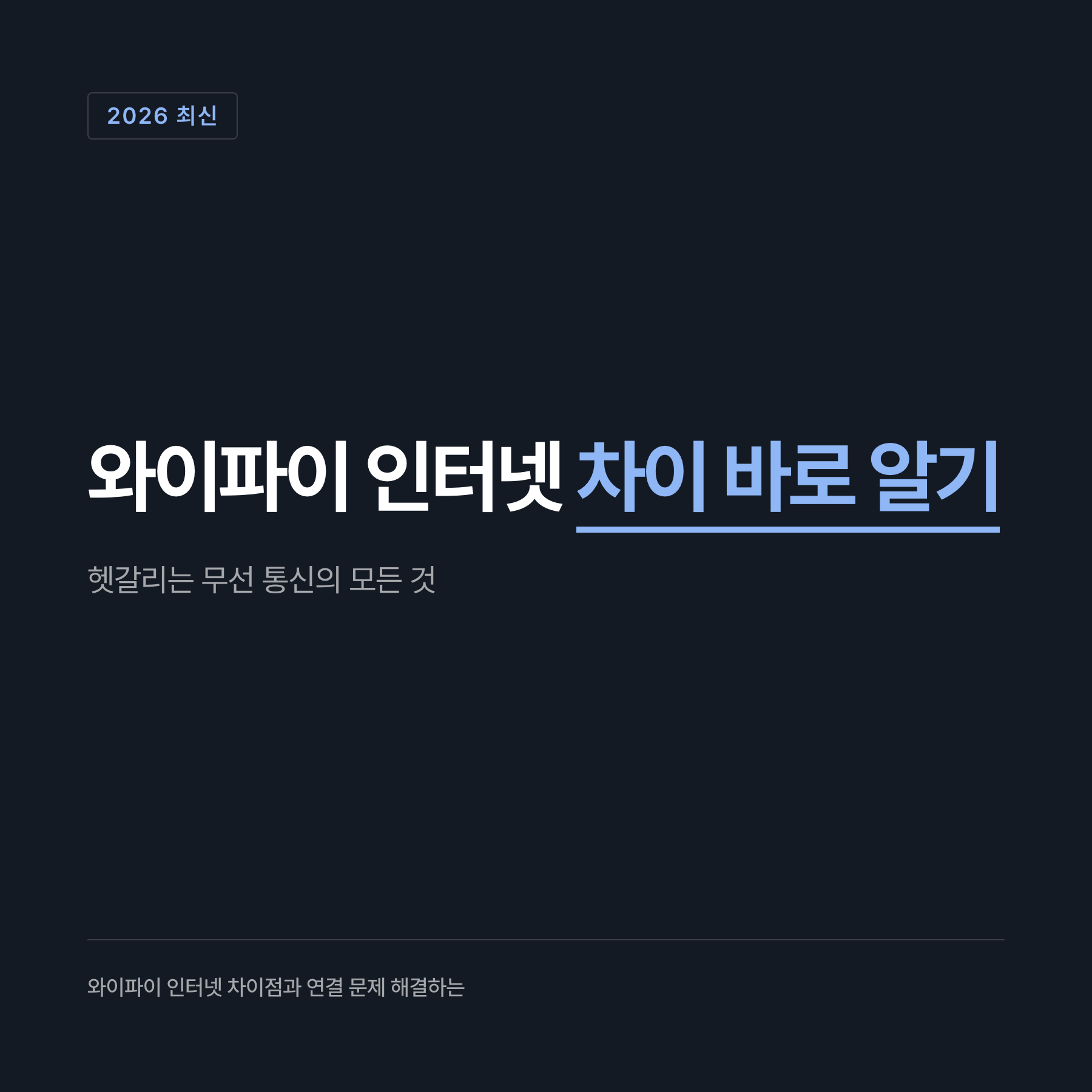 스마트폰 설정에서 모바일 핫스팟을 설정하고 타 기기를 연결하는 3단계 과정