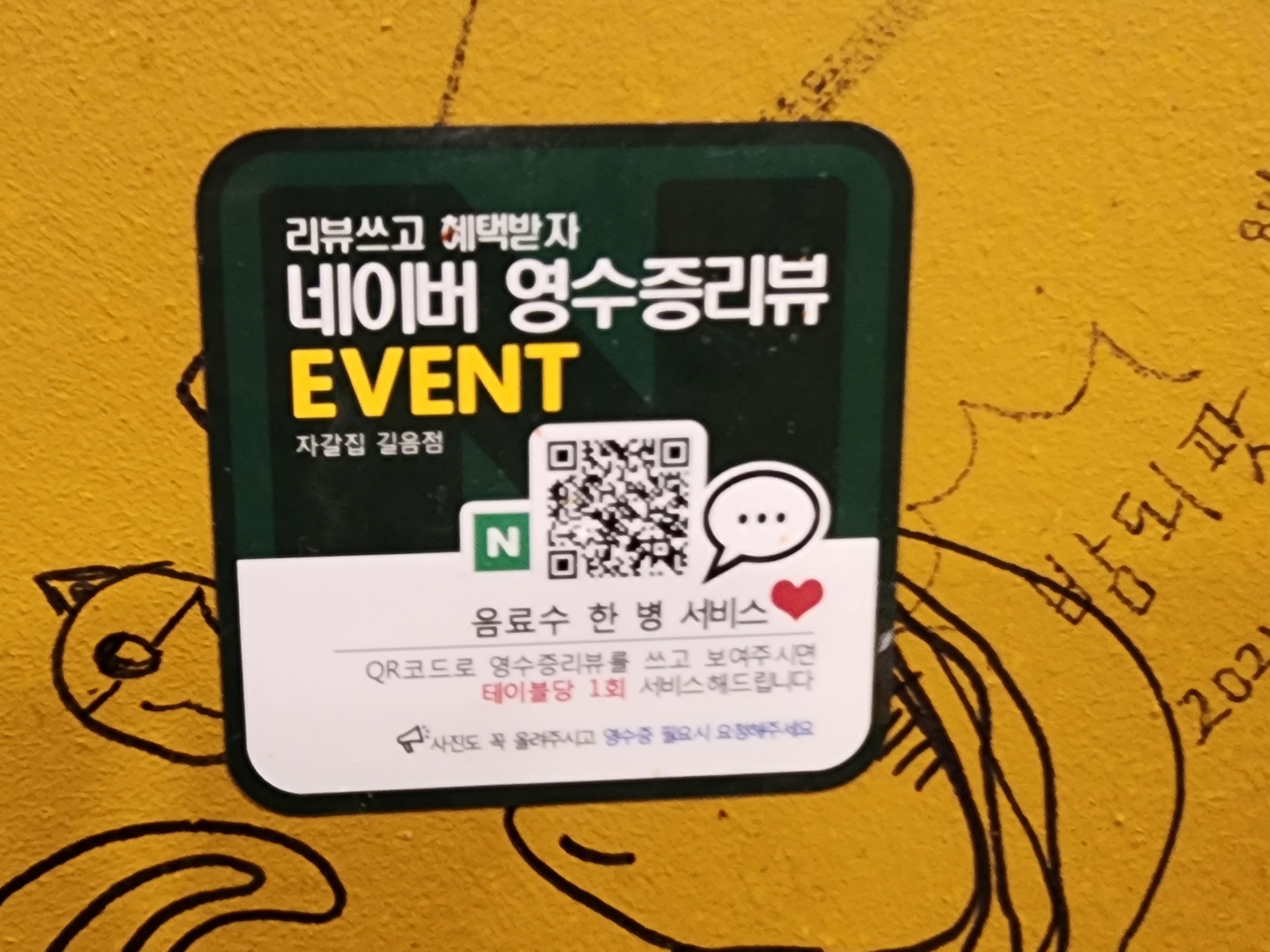 길음역-맛집-길음시장-생삼겹살-고깃집-자갈집