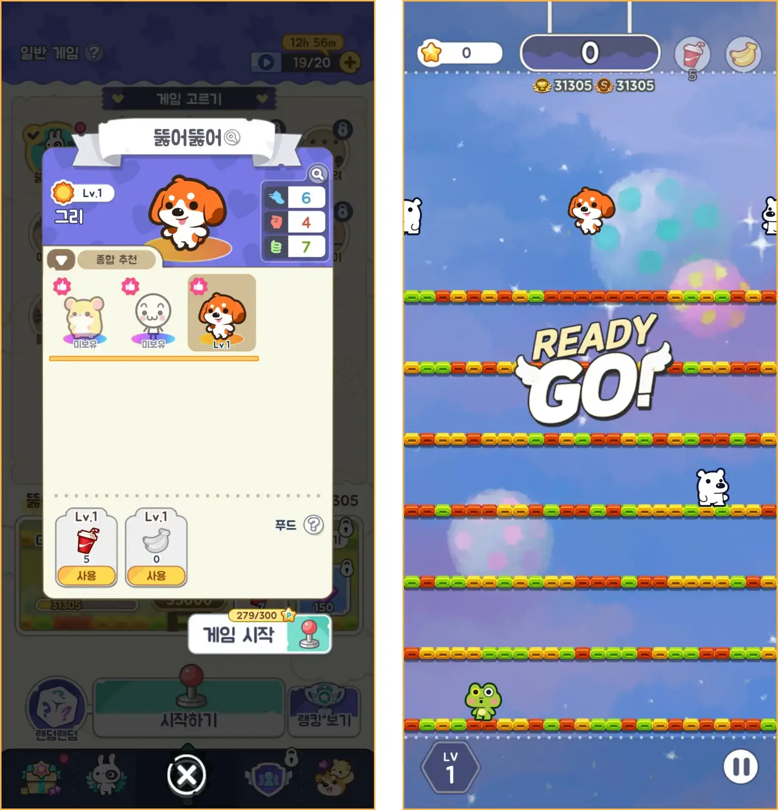 미니게임천국-화면