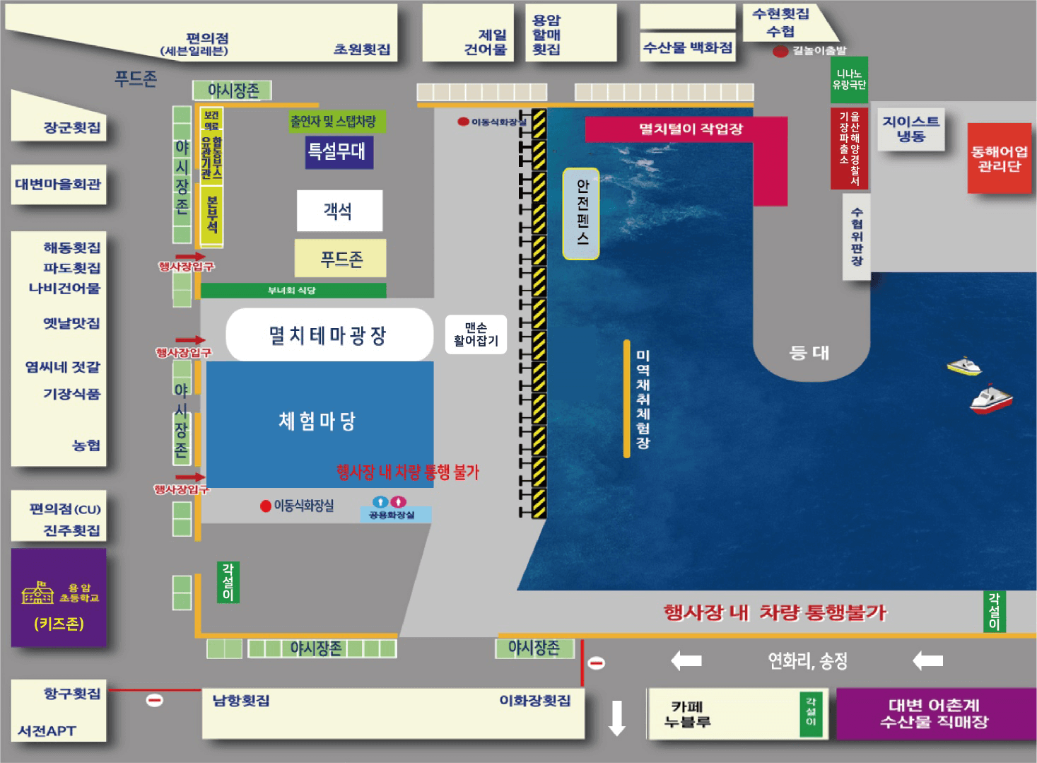 2025 기장멸치축제 대변항 일정 프로그램 교통및 주차안내