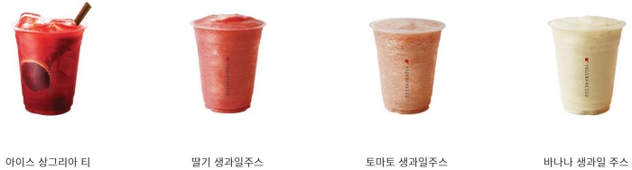 요거프레소 메뉴 아이스 상그리아 티 딸기 토마토 바나나 생과일 주스